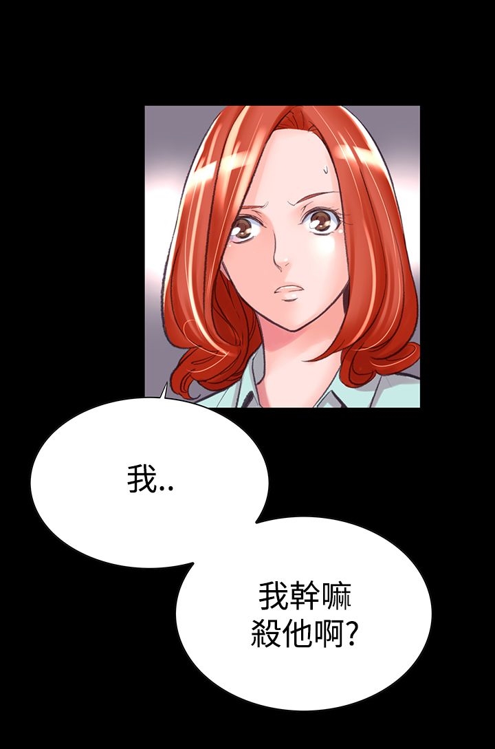 機密檔案Secret Folder 在线观看 第6話 漫画图片2