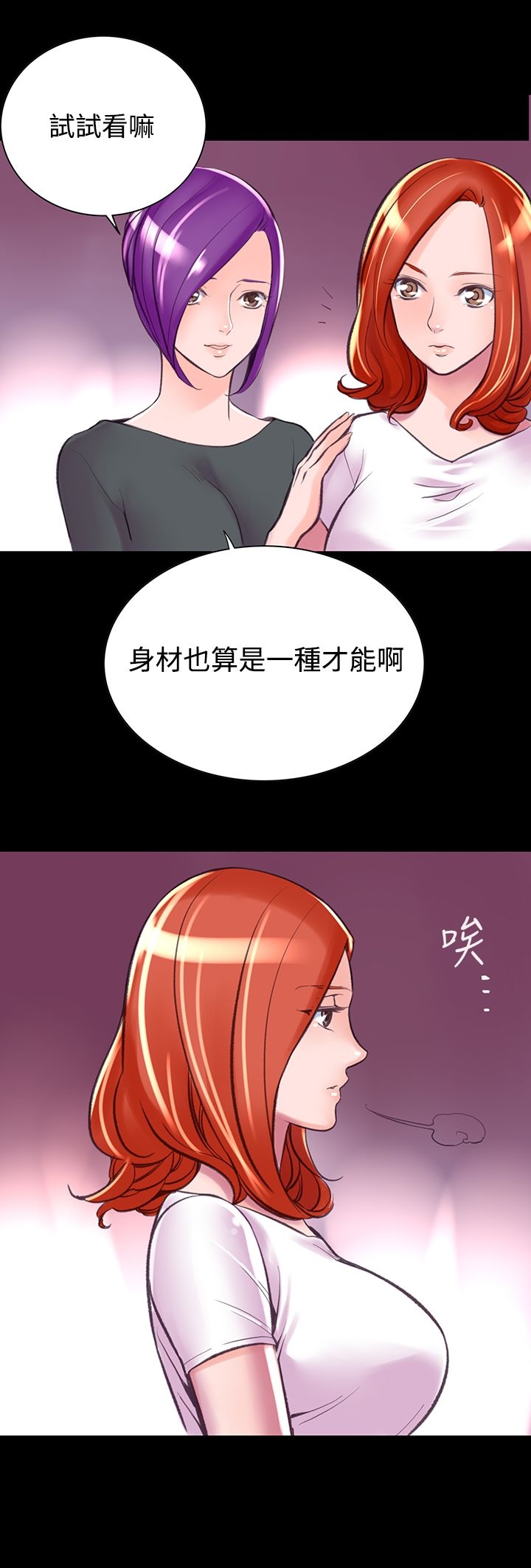 機密檔案Secret Folder 在线观看 第6話 漫画图片22