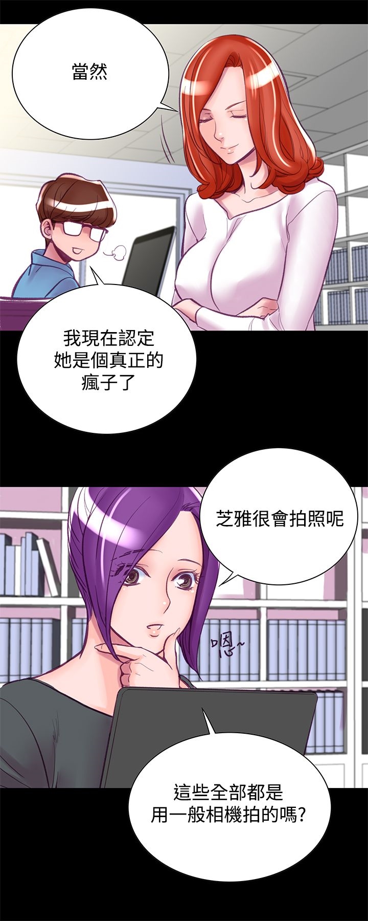 機密檔案Secret Folder 在线观看 第7話 漫画图片26