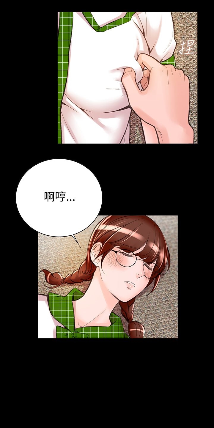 機密檔案Secret Folder 在线观看 第9話 漫画图片15