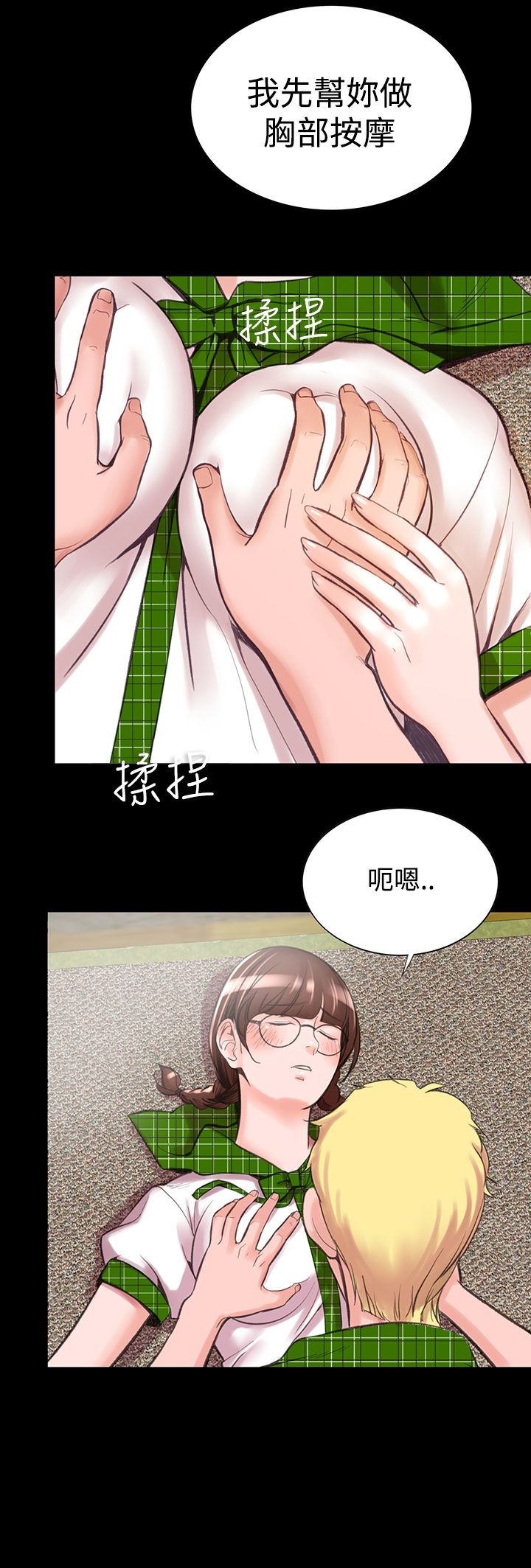 機密檔案Secret Folder 在线观看 第9話 漫画图片14