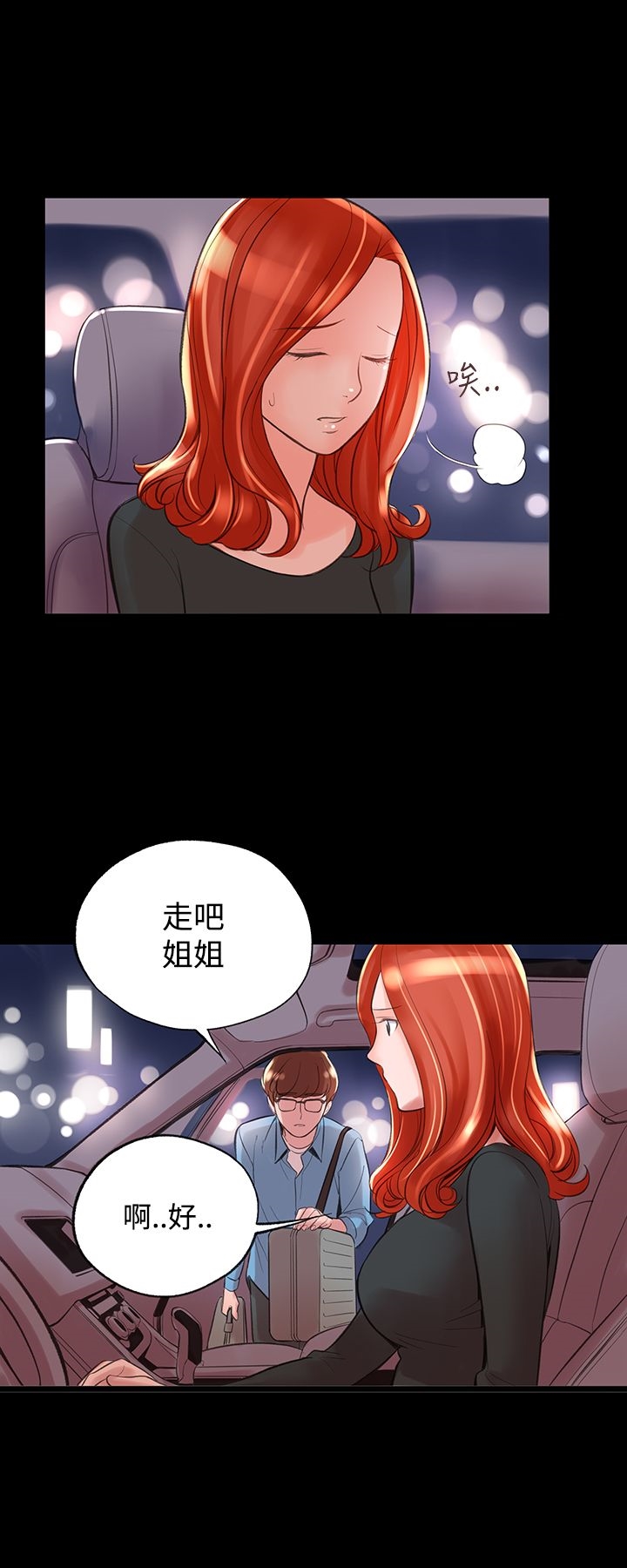 機密檔案Secret Folder 在线观看 第10話 漫画图片27