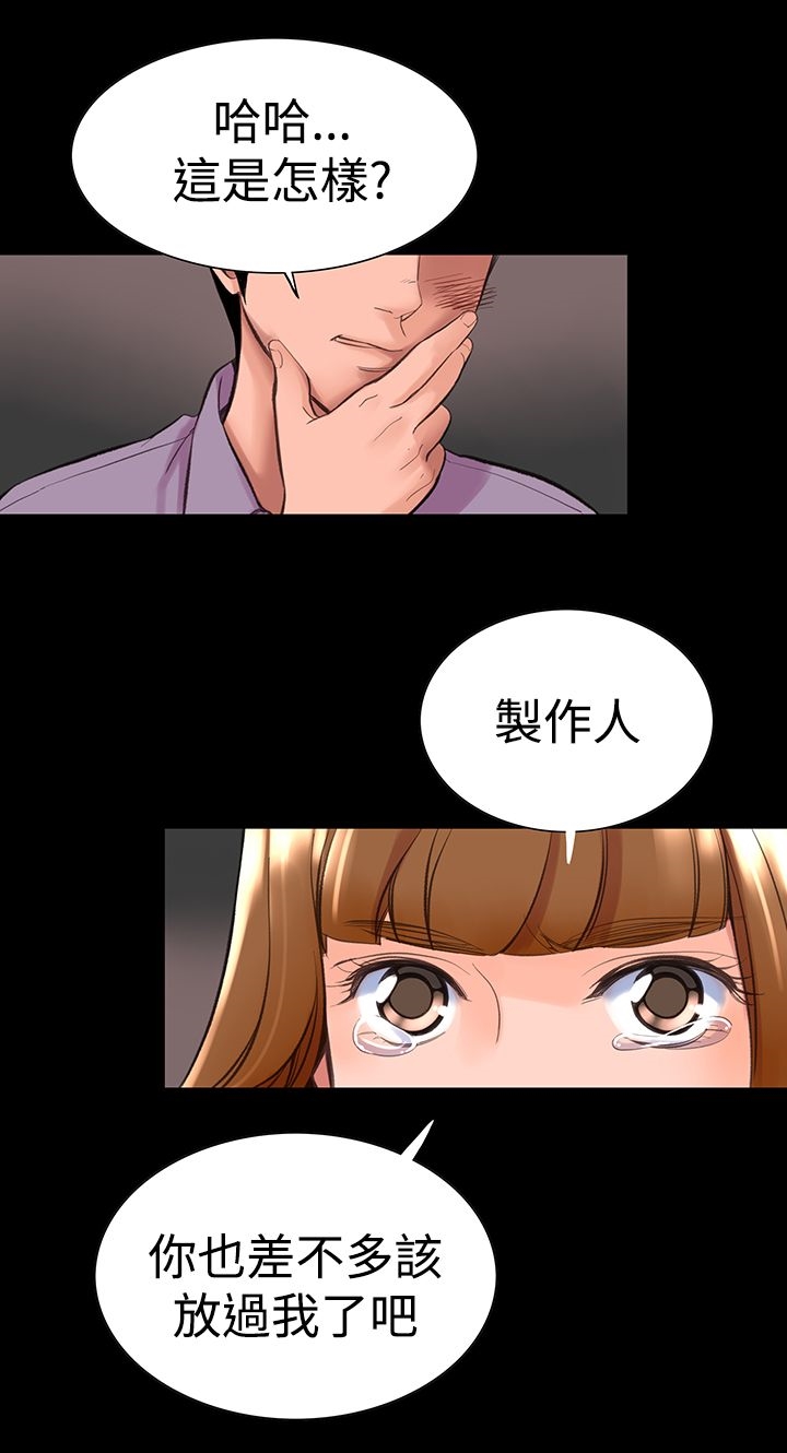 機密檔案Secret Folder 在线观看 第11話 漫画图片14