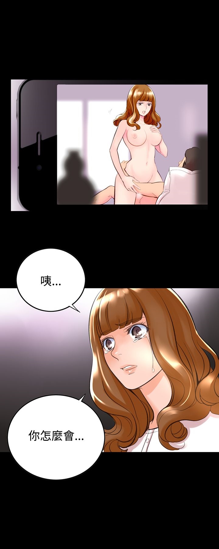 機密檔案Secret Folder 在线观看 第11話 漫画图片17