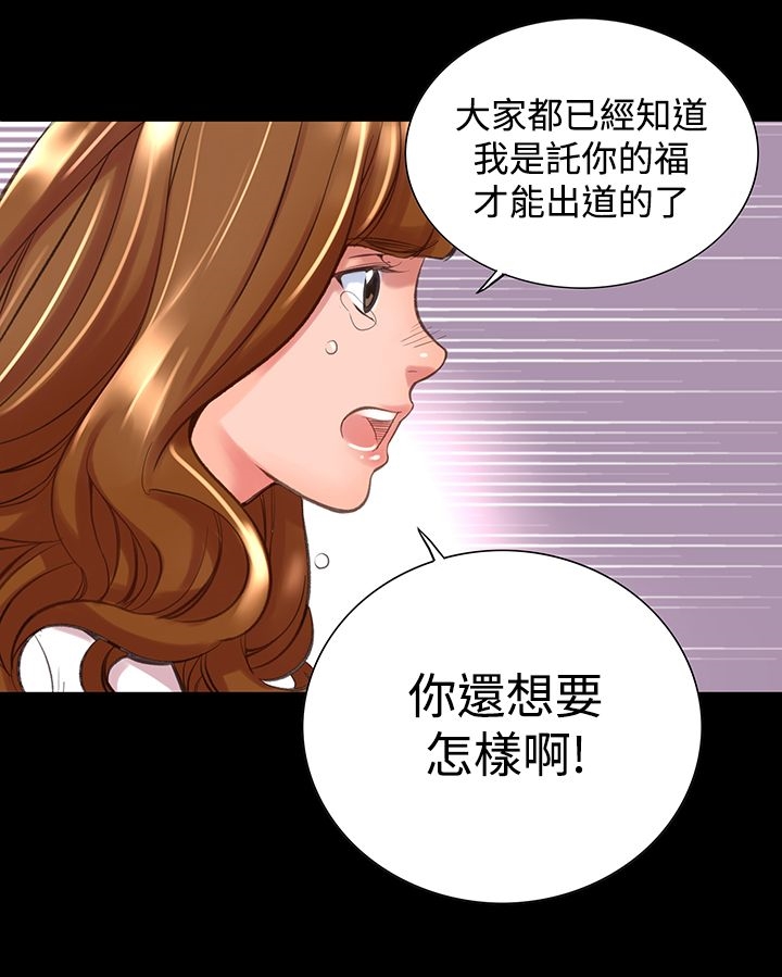 機密檔案Secret Folder 在线观看 第11話 漫画图片15