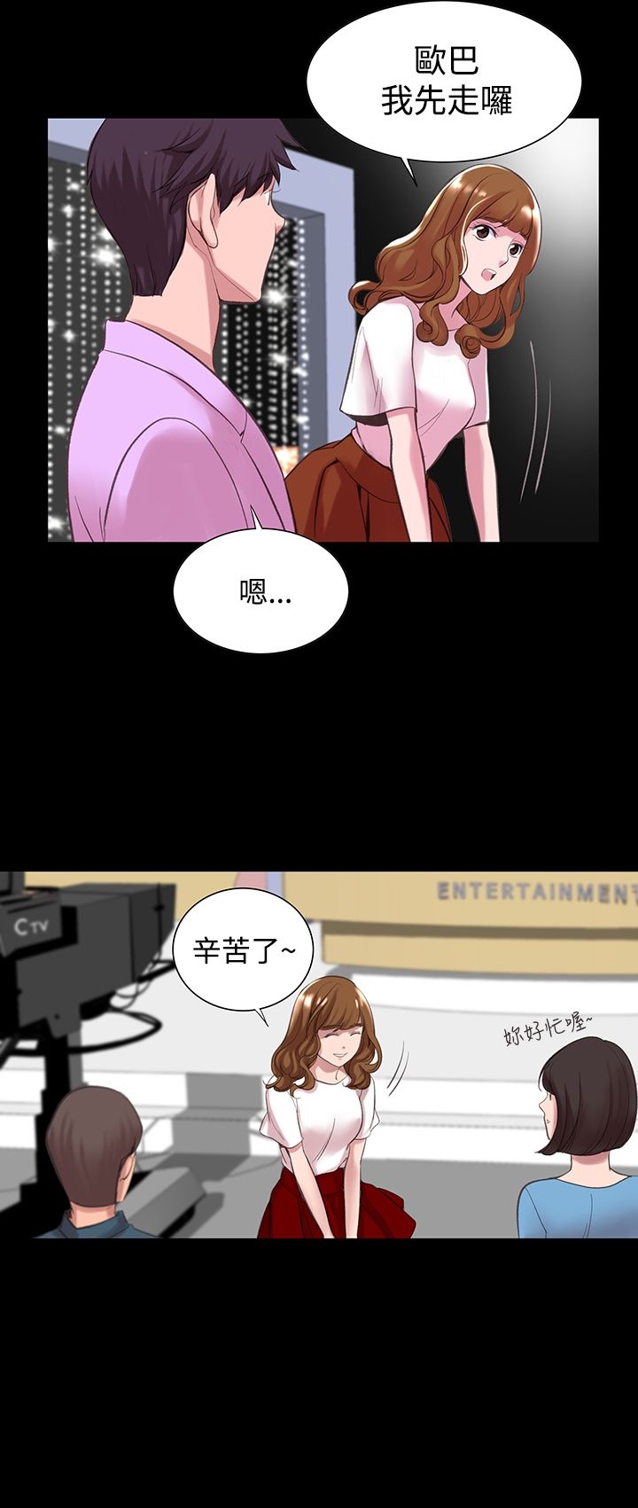 機密檔案Secret Folder 在线观看 第11話 漫画图片10