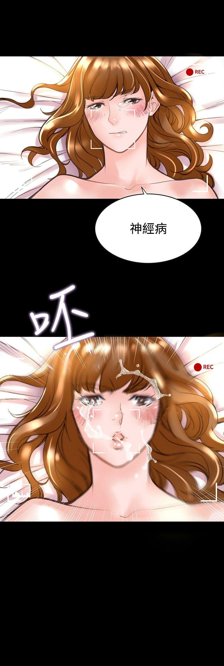 機密檔案Secret Folder 在线观看 第11話 漫画图片32