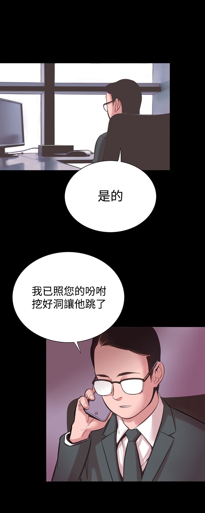 機密檔案Secret Folder 在线观看 第11話 漫画图片3