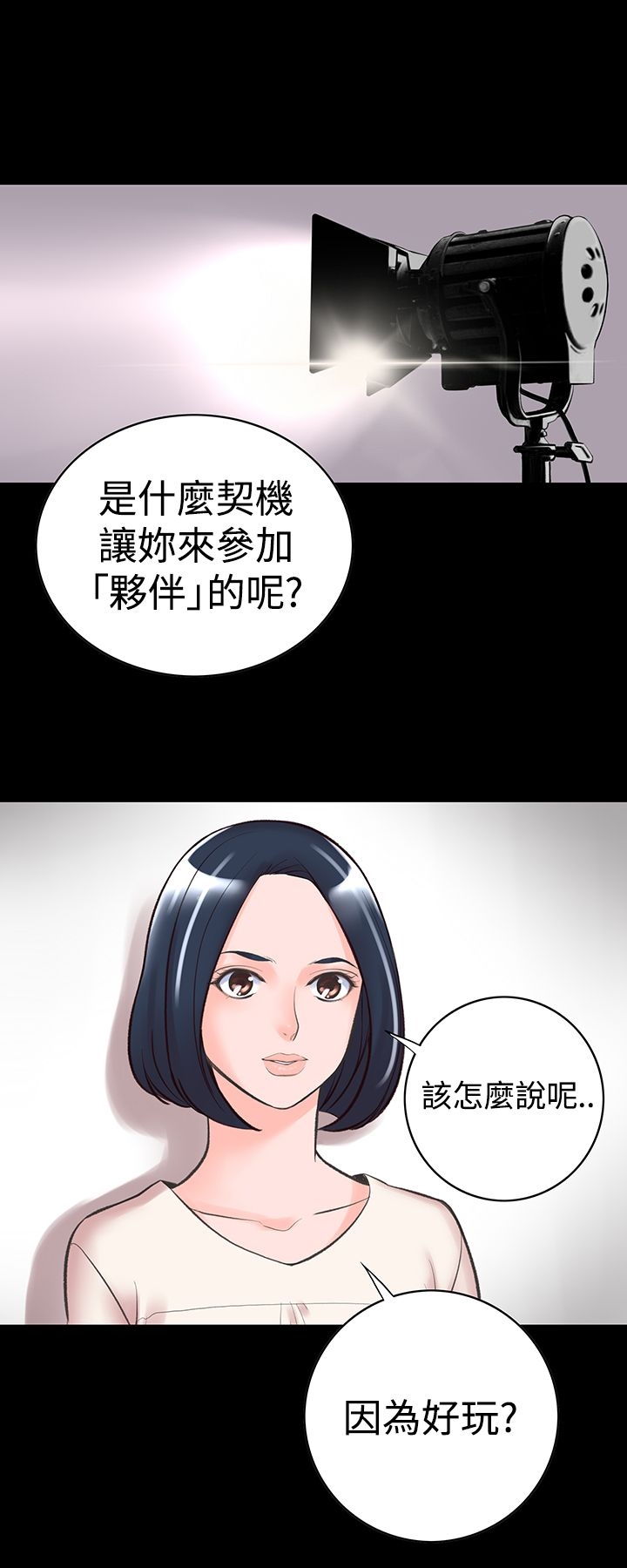 機密檔案Secret Folder 在线观看 第13話 漫画图片4