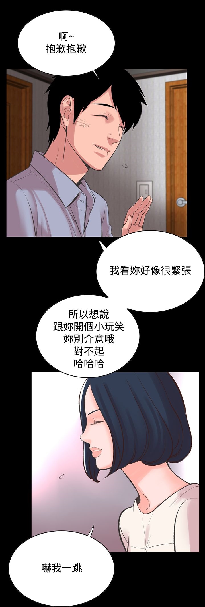 機密檔案Secret Folder 在线观看 第13話 漫画图片14