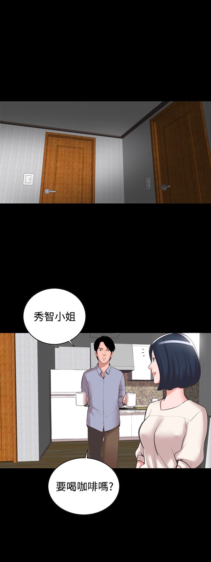 機密檔案Secret Folder 在线观看 第13話 漫画图片18