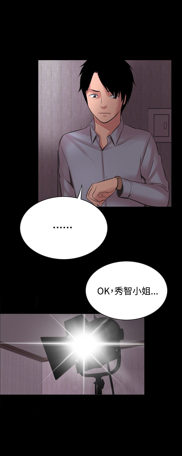 機密檔案Secret Folder 在线观看 第13話 漫画图片23