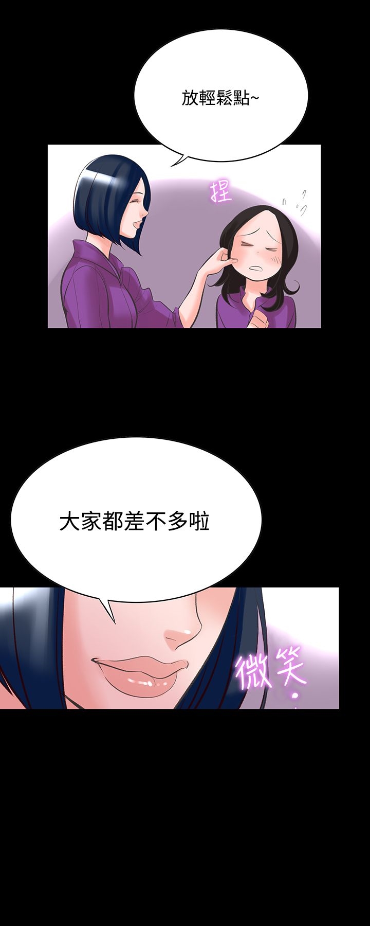 機密檔案Secret Folder 在线观看 第14話 漫画图片28