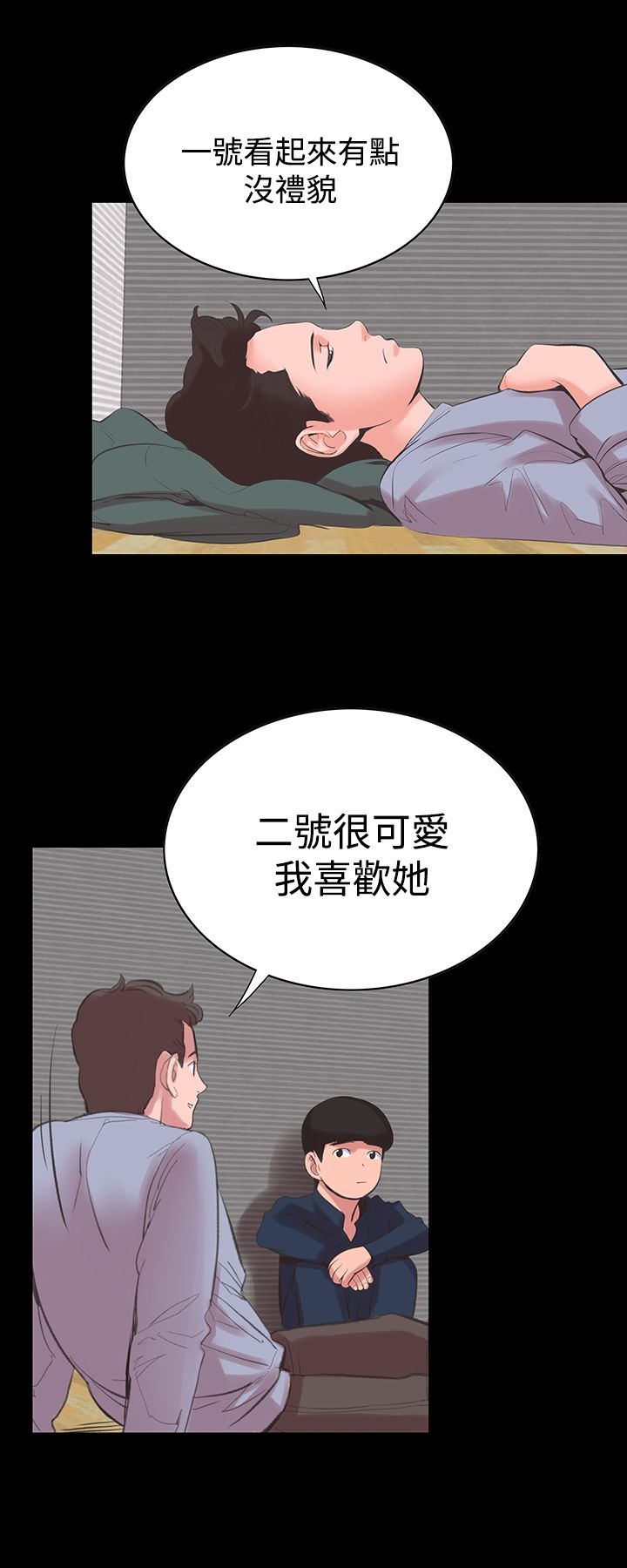 機密檔案Secret Folder 在线观看 第14話 漫画图片20