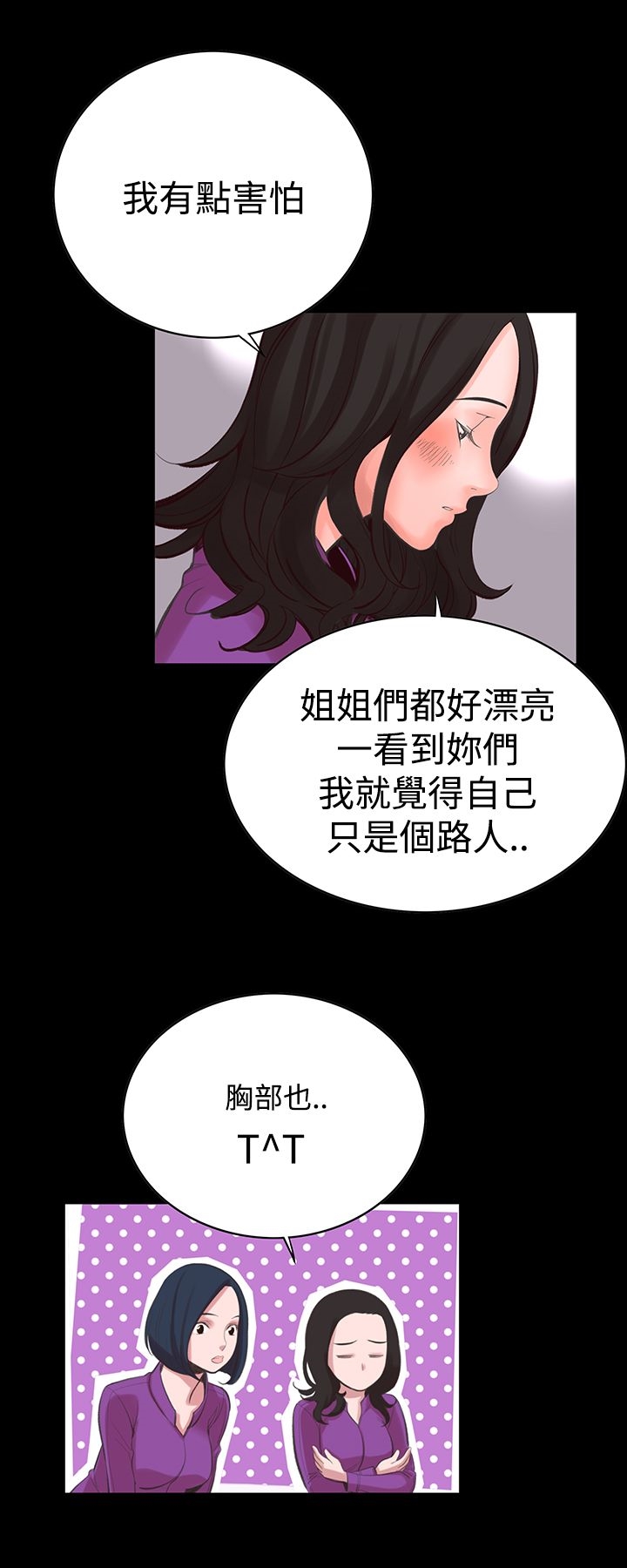 機密檔案Secret Folder 在线观看 第14話 漫画图片25