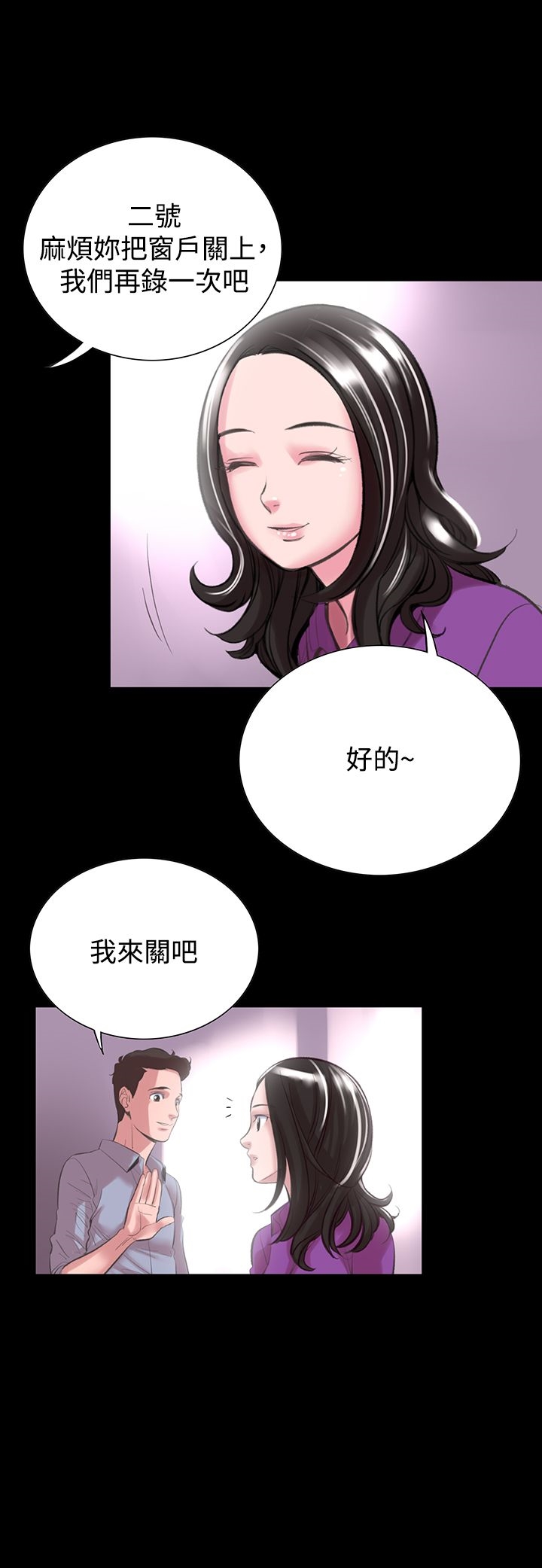 機密檔案Secret Folder 在线观看 第15話 漫画图片16