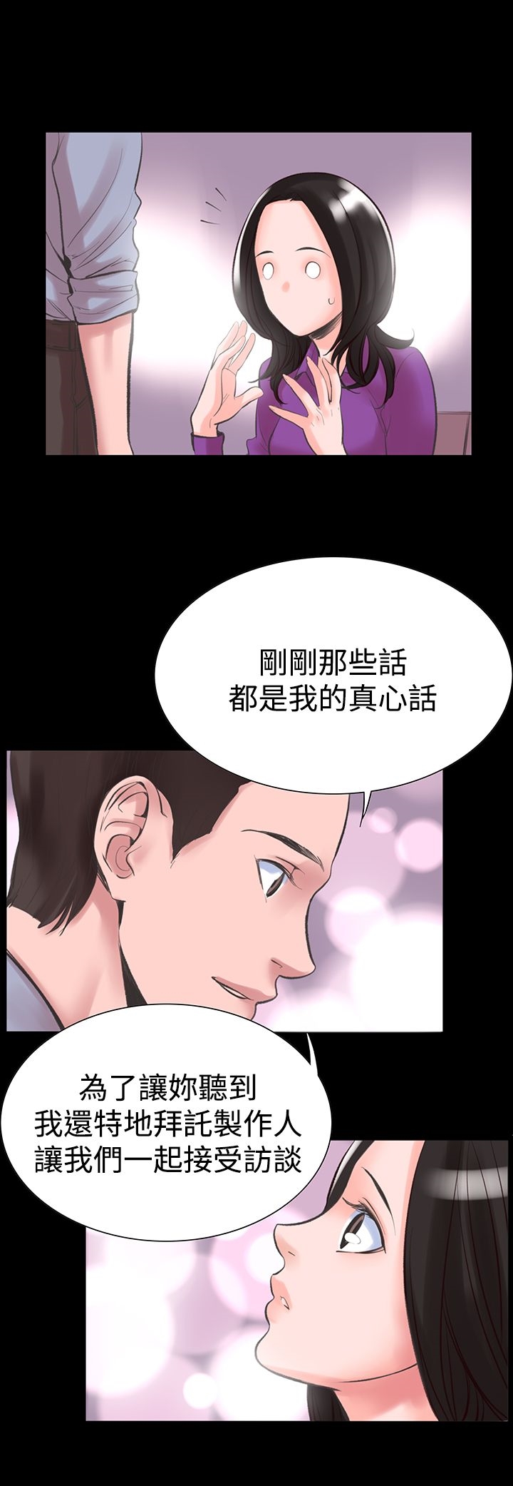 機密檔案Secret Folder 在线观看 第15話 漫画图片11