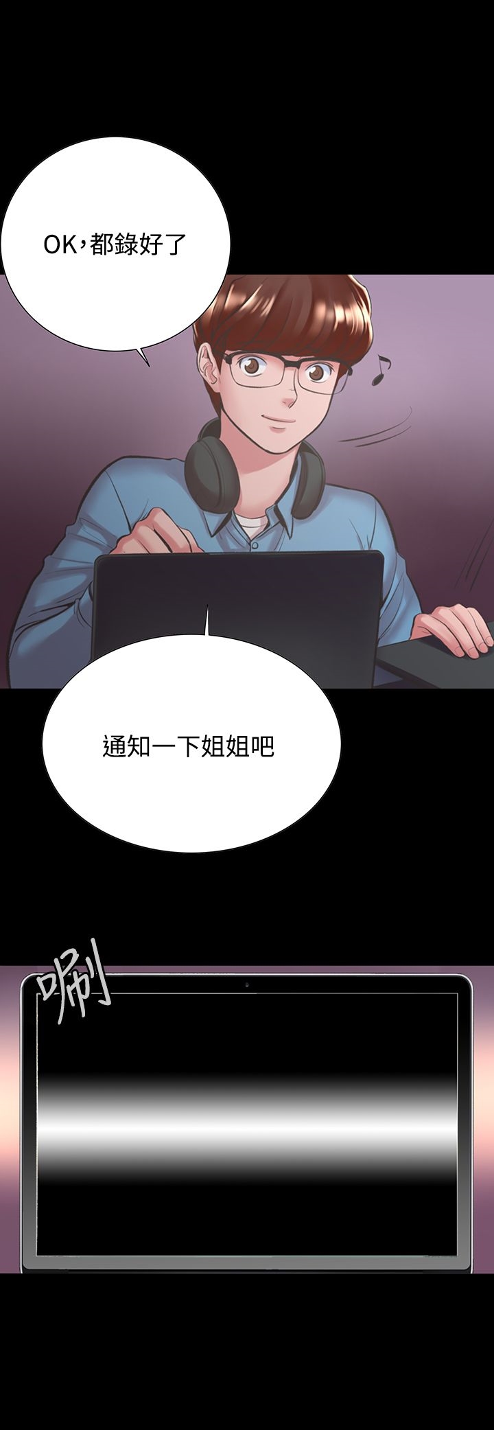 機密檔案Secret Folder 在线观看 第16話 漫画图片15