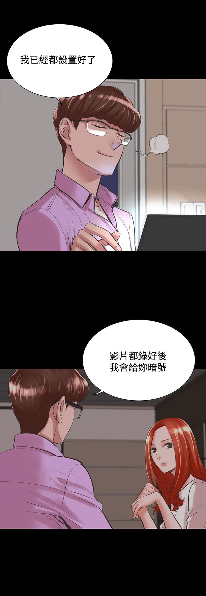 機密檔案Secret Folder 在线观看 第16話 漫画图片3