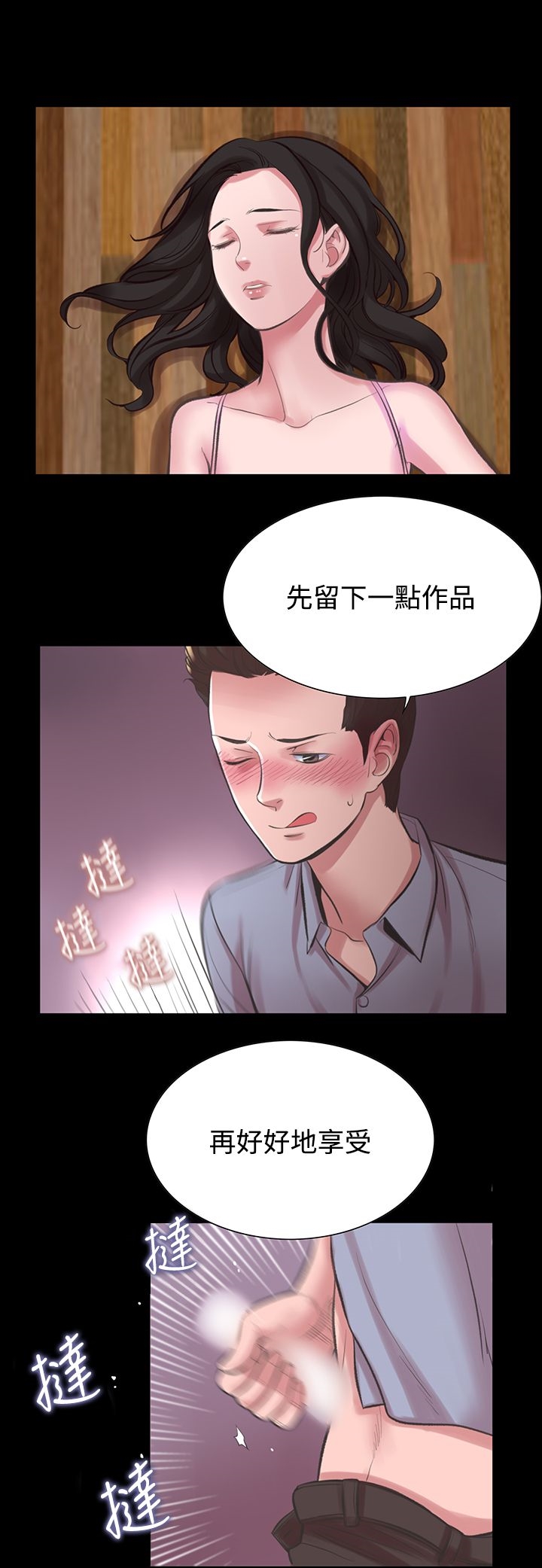 機密檔案Secret Folder 在线观看 第16話 漫画图片20