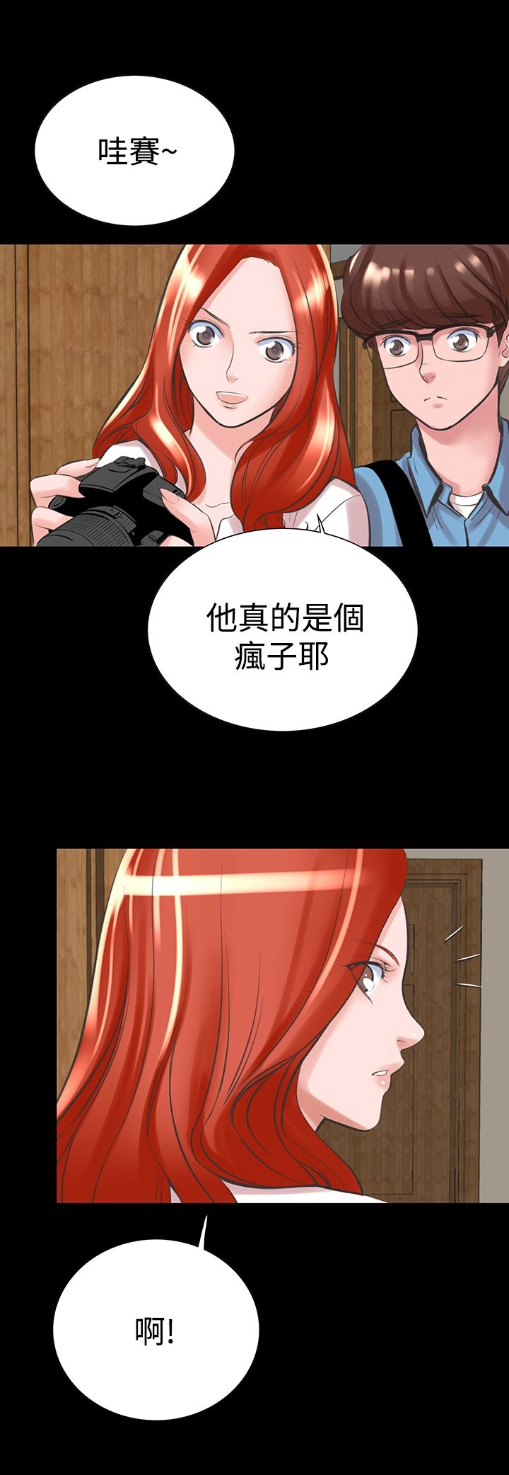 機密檔案Secret Folder 在线观看 第17話 漫画图片34