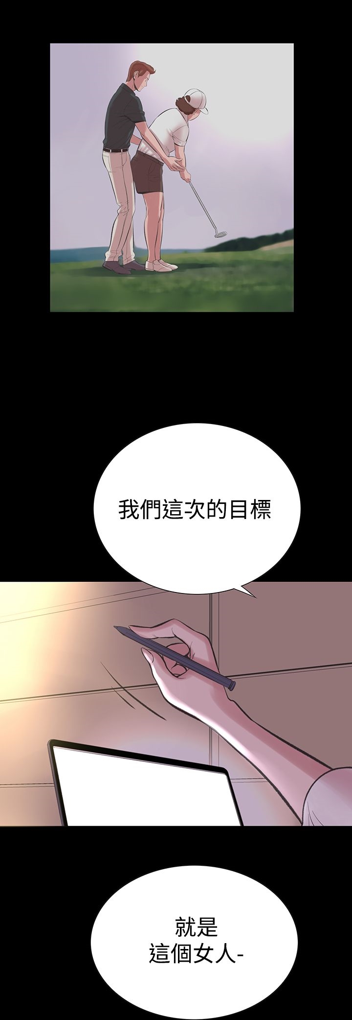 機密檔案Secret Folder 在线观看 第18話 漫画图片4