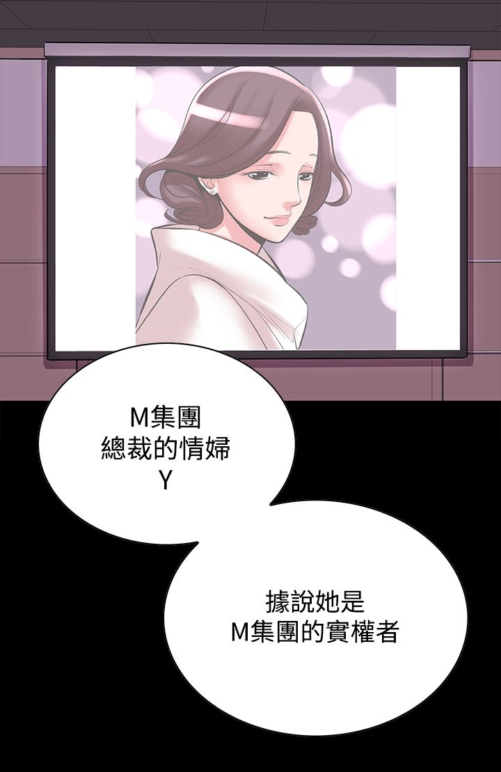 機密檔案Secret Folder 在线观看 第18話 漫画图片5