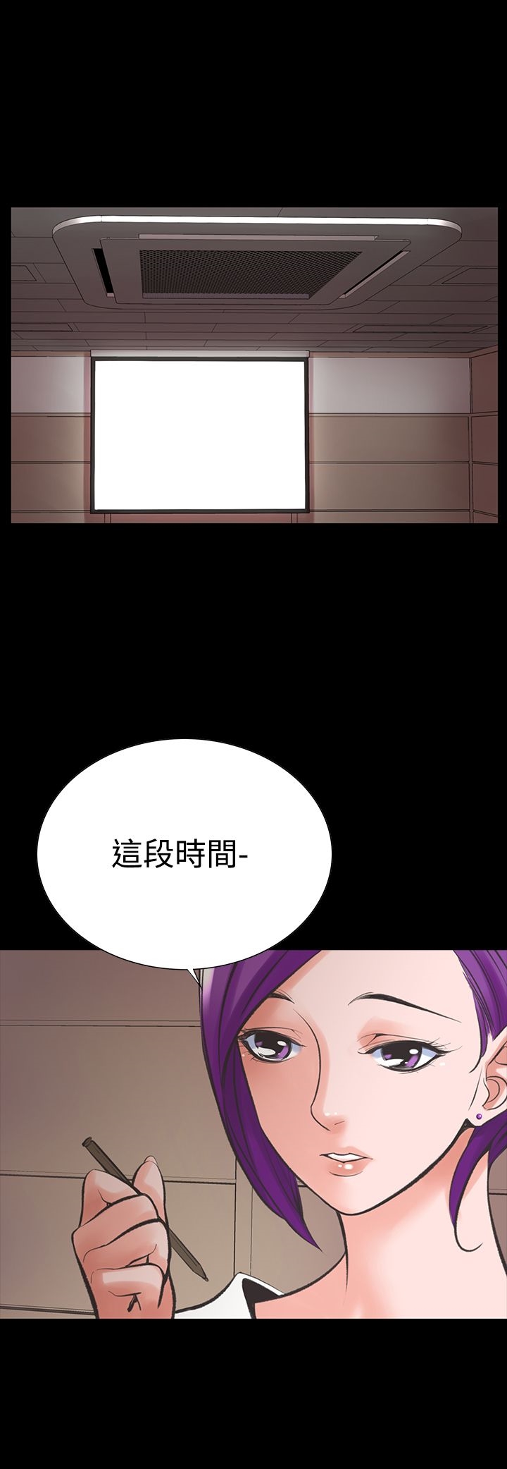 機密檔案Secret Folder 在线观看 第18話 漫画图片2