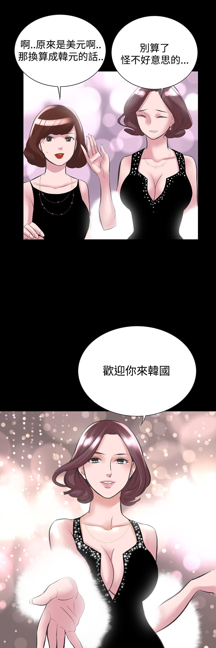 機密檔案Secret Folder 在线观看 第18話 漫画图片20