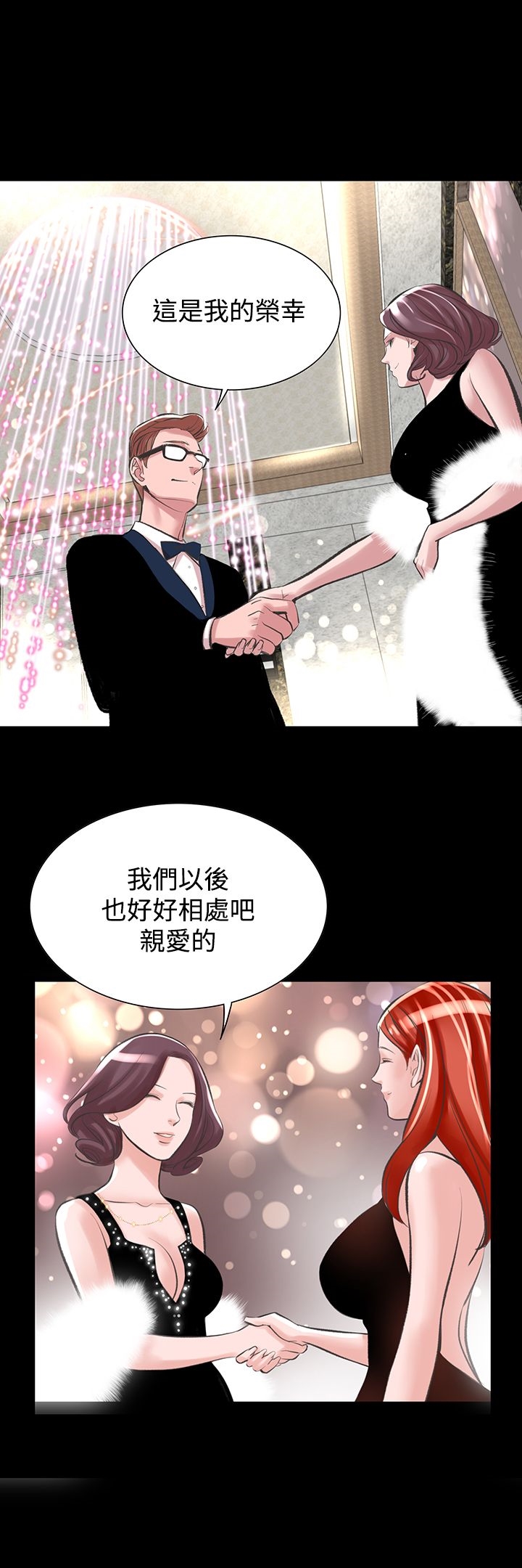 機密檔案Secret Folder 在线观看 第18話 漫画图片21