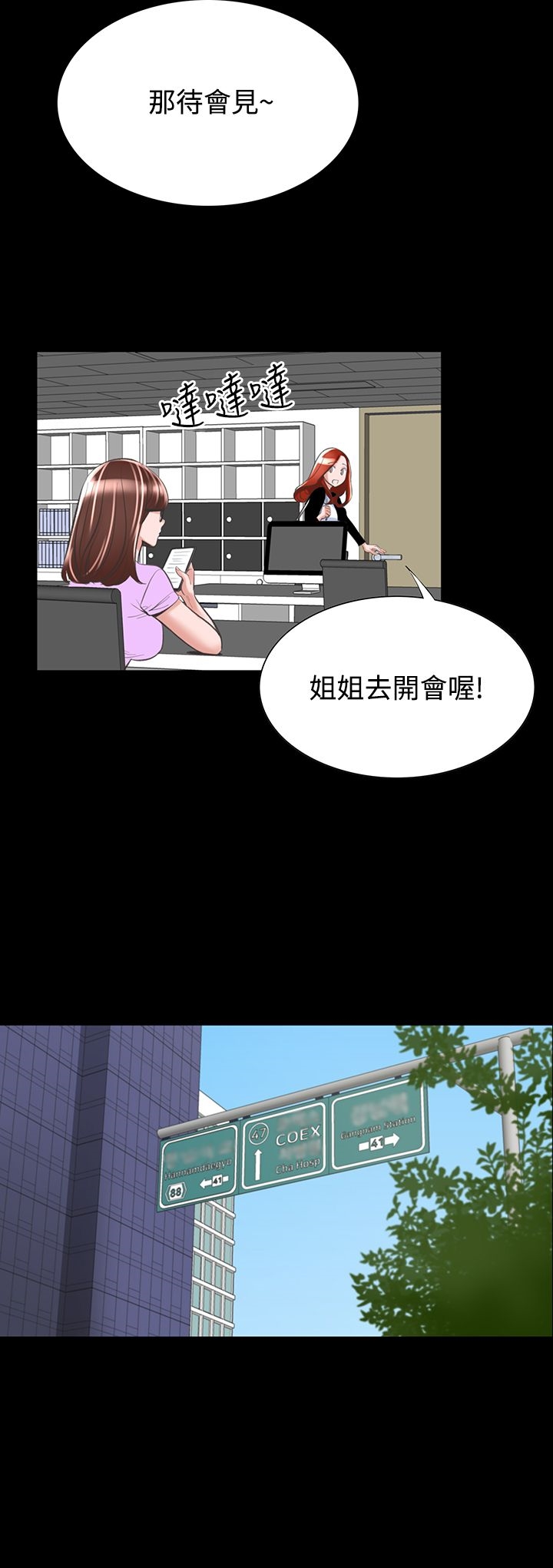 機密檔案Secret Folder 在线观看 第19話 漫画图片28