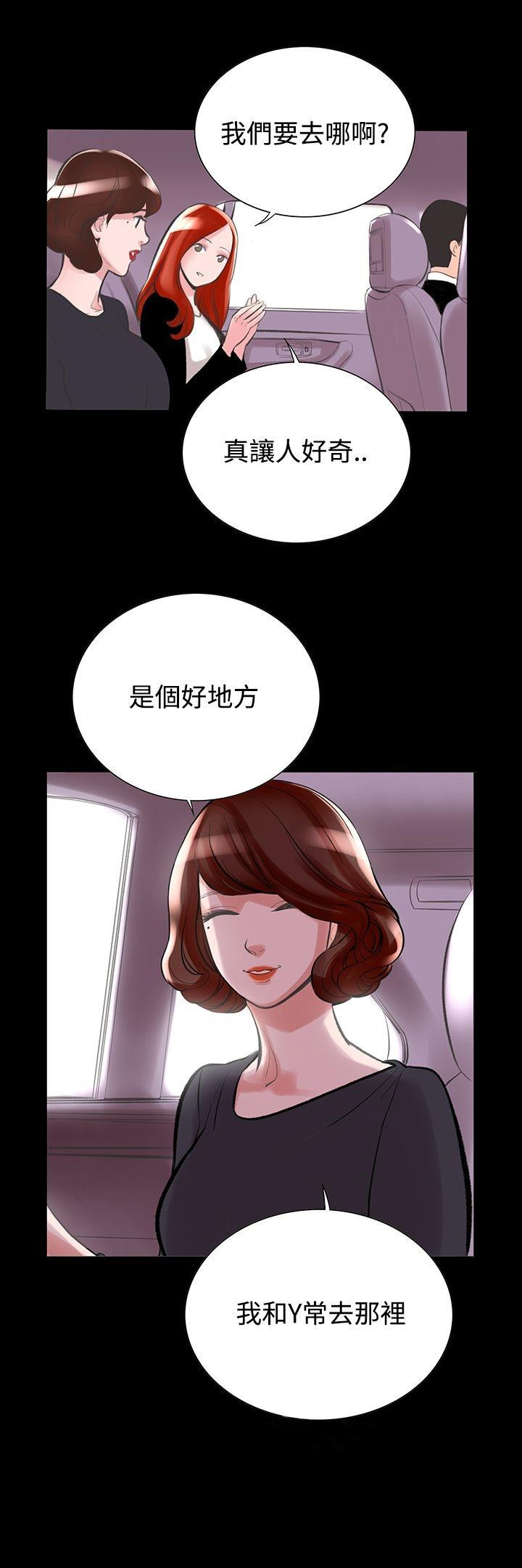 機密檔案Secret Folder 在线观看 第19話 漫画图片31