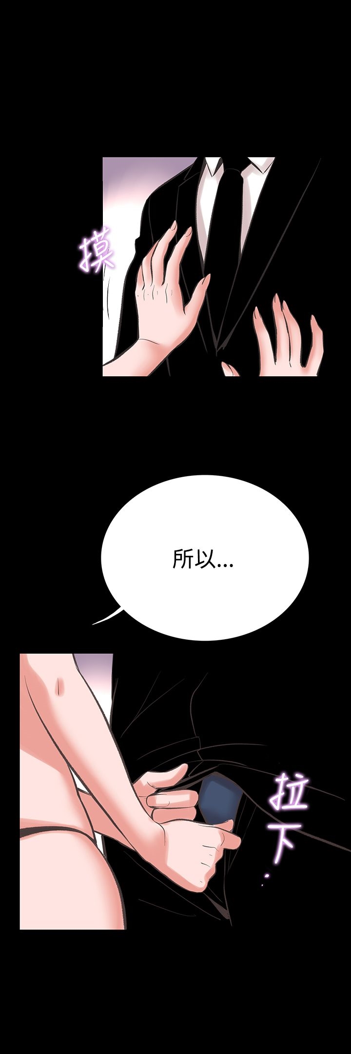 機密檔案Secret Folder 在线观看 第19話 漫画图片4