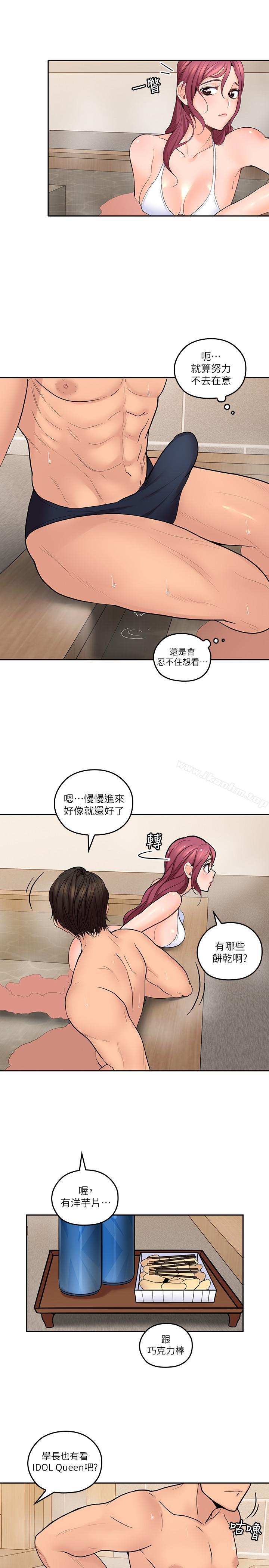 漫画韩国 親愛的大叔   - 立即阅读 第27話-雅嵐的酒後反擊第11漫画图片