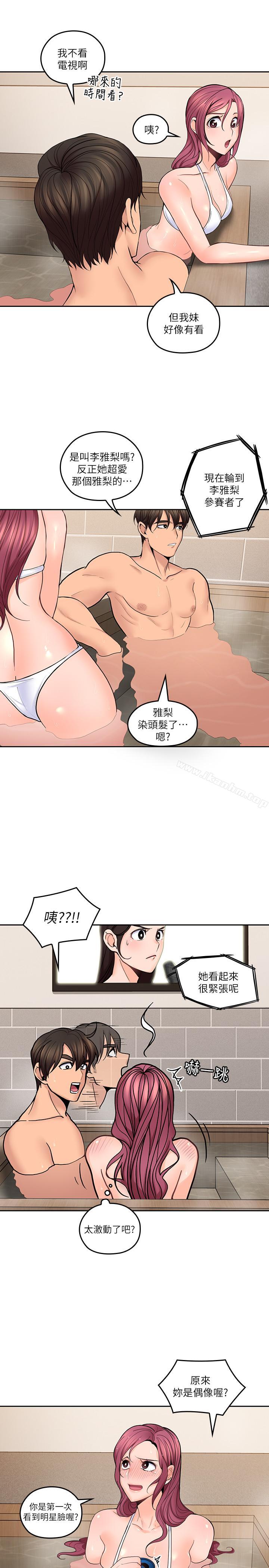 漫画韩国 親愛的大叔   - 立即阅读 第27話-雅嵐的酒後反擊第13漫画图片