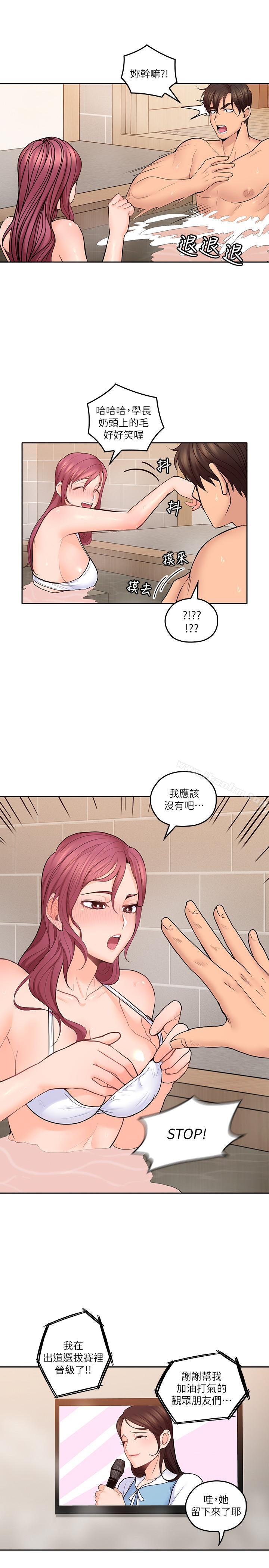 漫画韩国 親愛的大叔   - 立即阅读 第27話-雅嵐的酒後反擊第20漫画图片