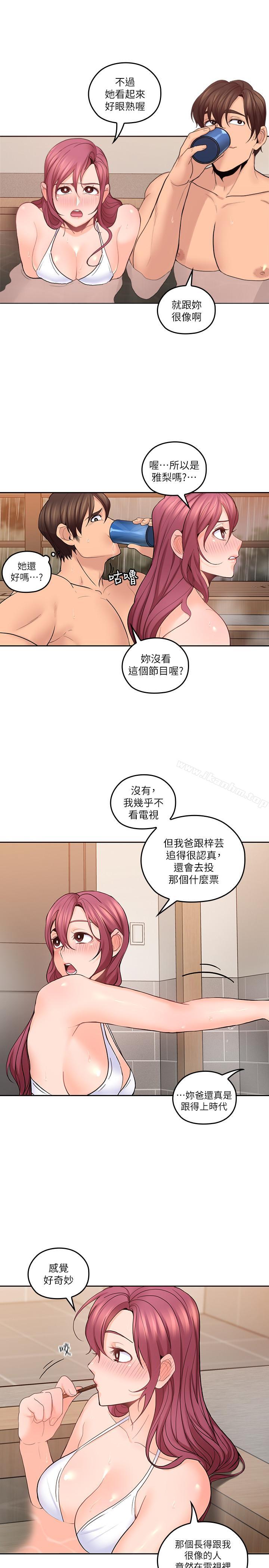 韩漫H漫画 亲爱的大叔  - 点击阅读 第27话-雅岚的酒后反击 22