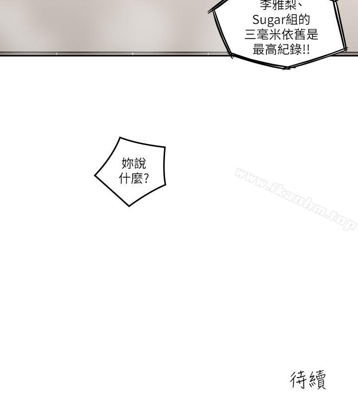 漫画韩国 親愛的大叔   - 立即阅读 第27話-雅嵐的酒後反擊第31漫画图片