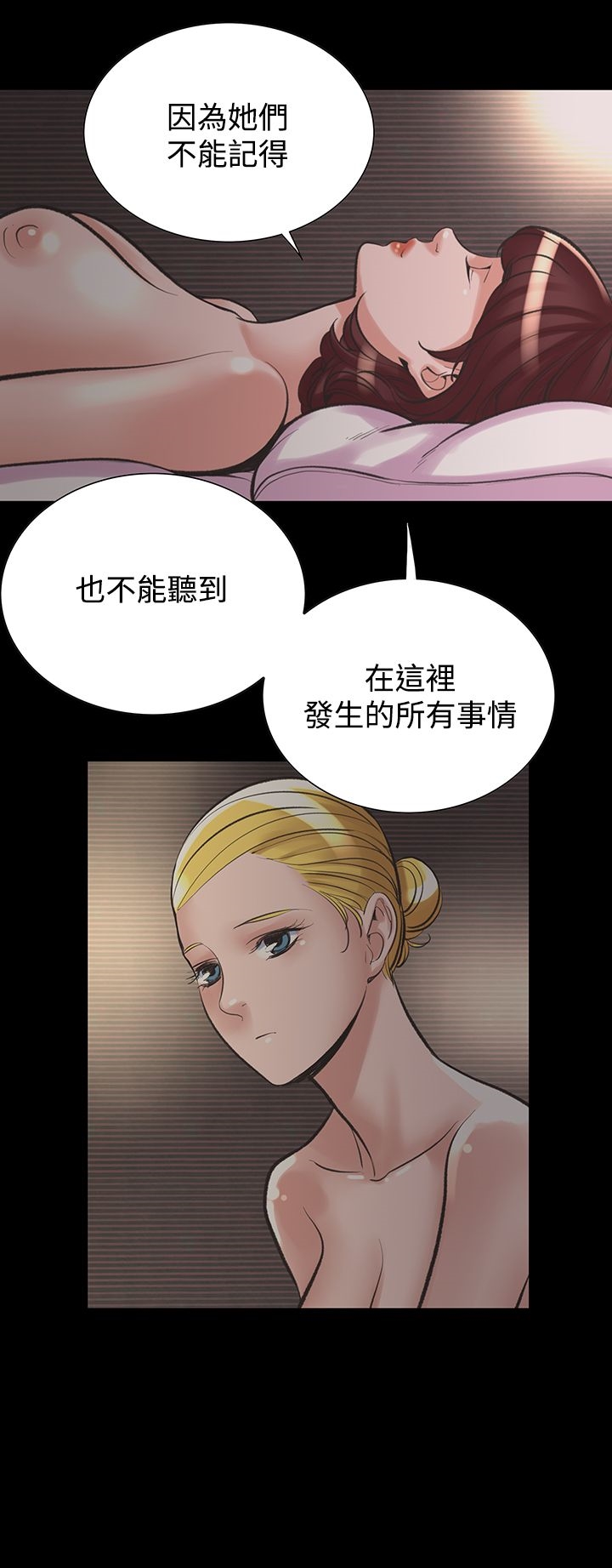 機密檔案Secret Folder 在线观看 第21話 漫画图片7