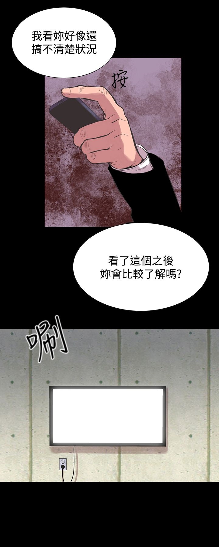 機密檔案Secret Folder 在线观看 第23話 漫画图片33