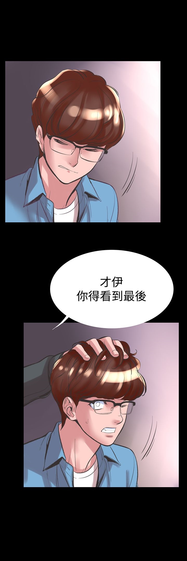 機密檔案Secret Folder 在线观看 第23話 漫画图片11