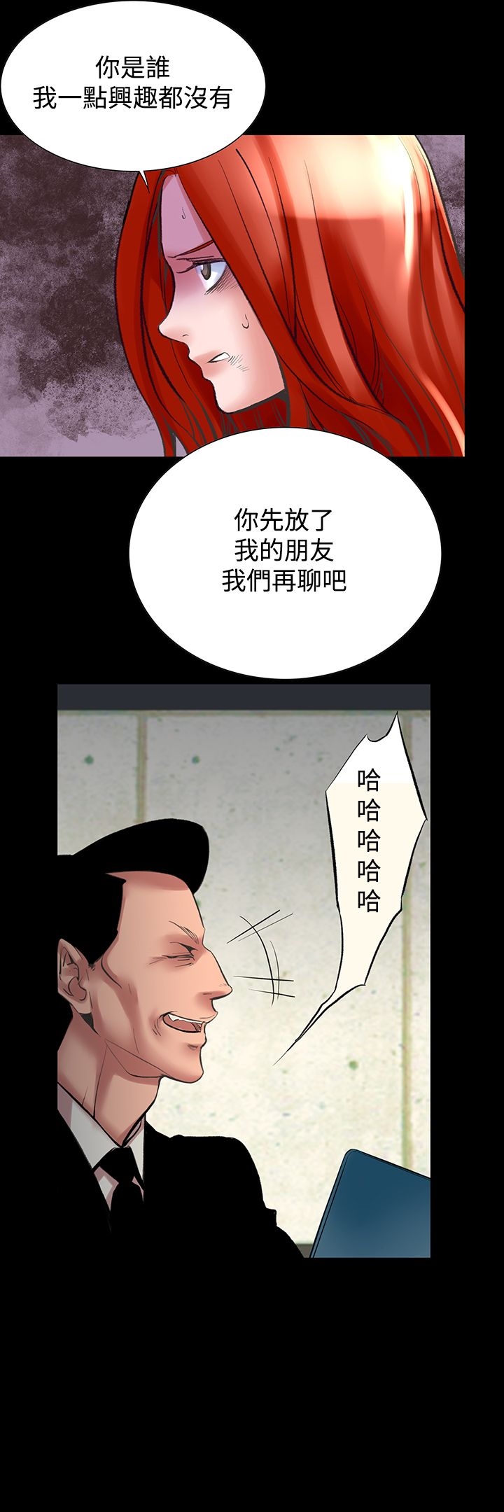 機密檔案Secret Folder 在线观看 第23話 漫画图片29