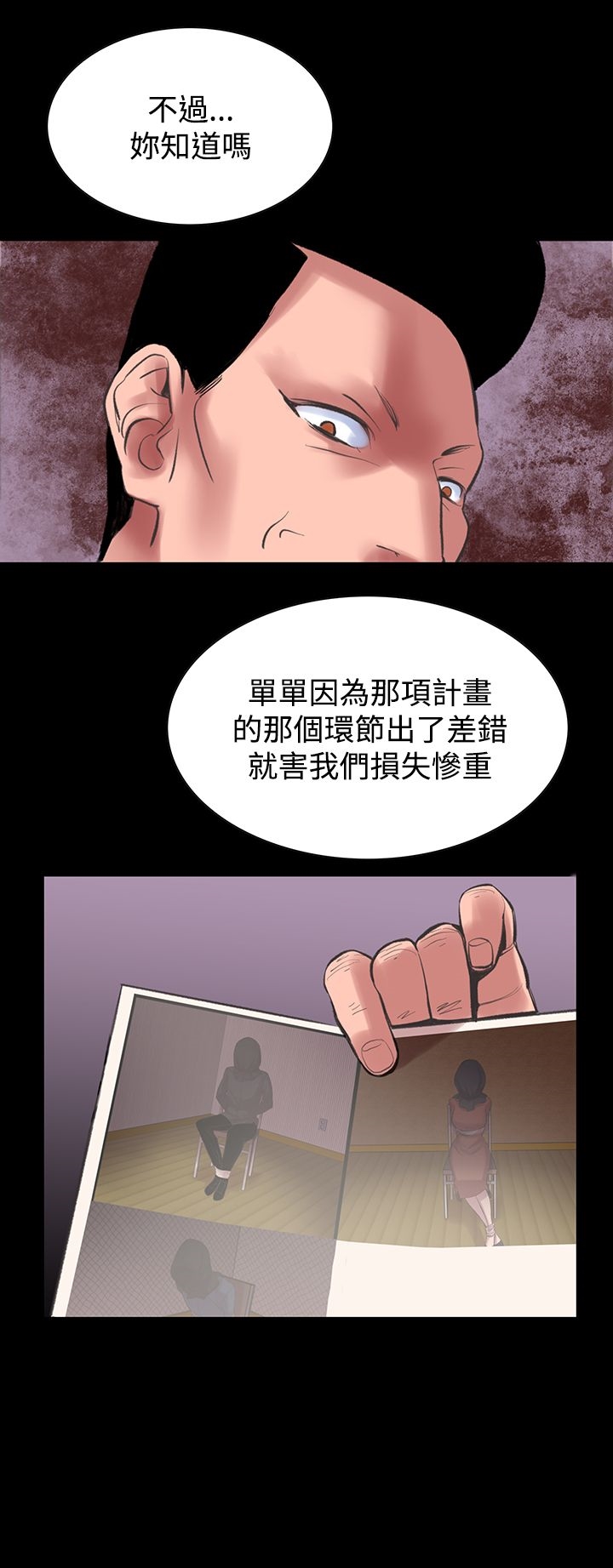 機密檔案Secret Folder 在线观看 第23話 漫画图片27