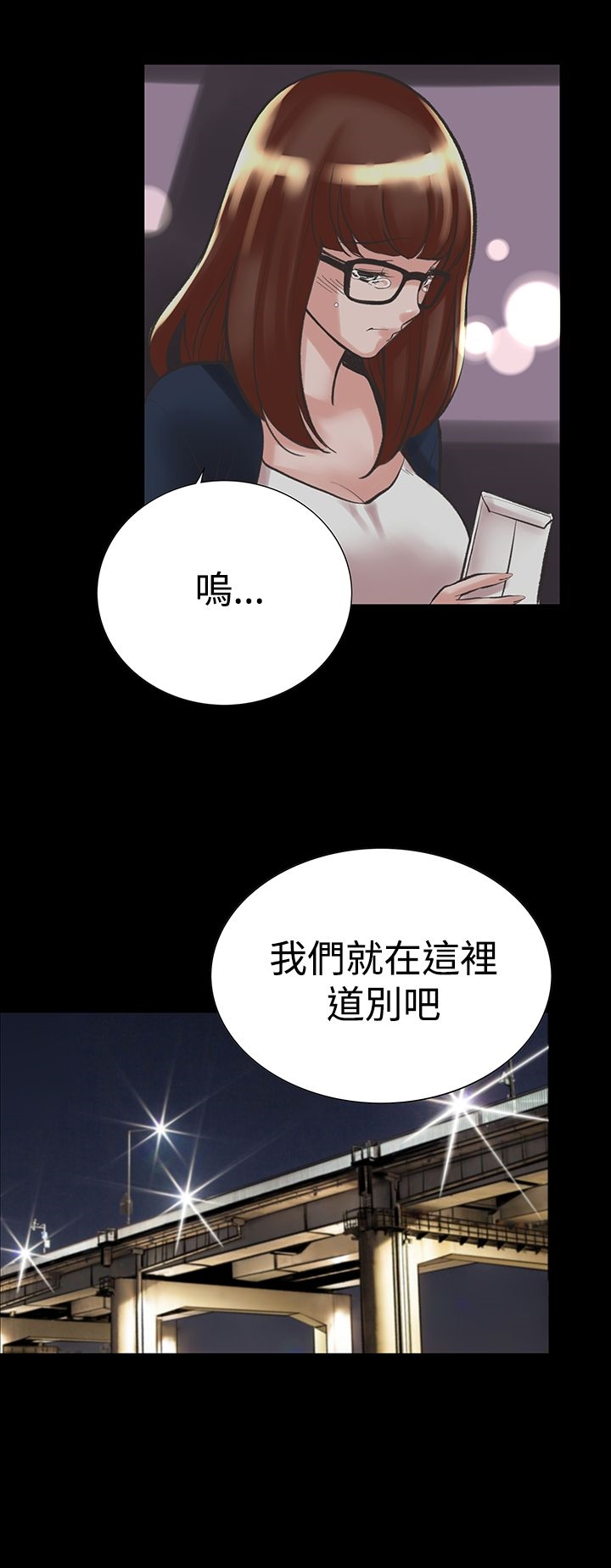 機密檔案Secret Folder 在线观看 第24話 漫画图片30