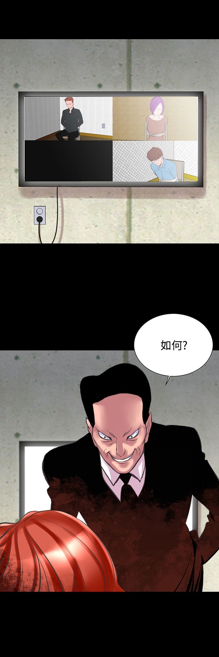 機密檔案Secret Folder 在线观看 第24話 漫画图片1