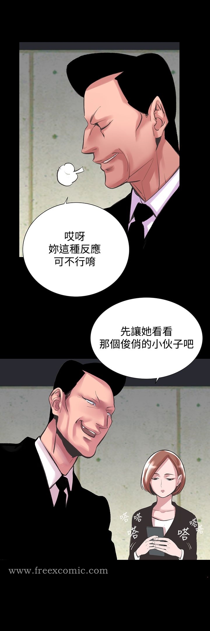 機密檔案Secret Folder 在线观看 第24話 漫画图片6