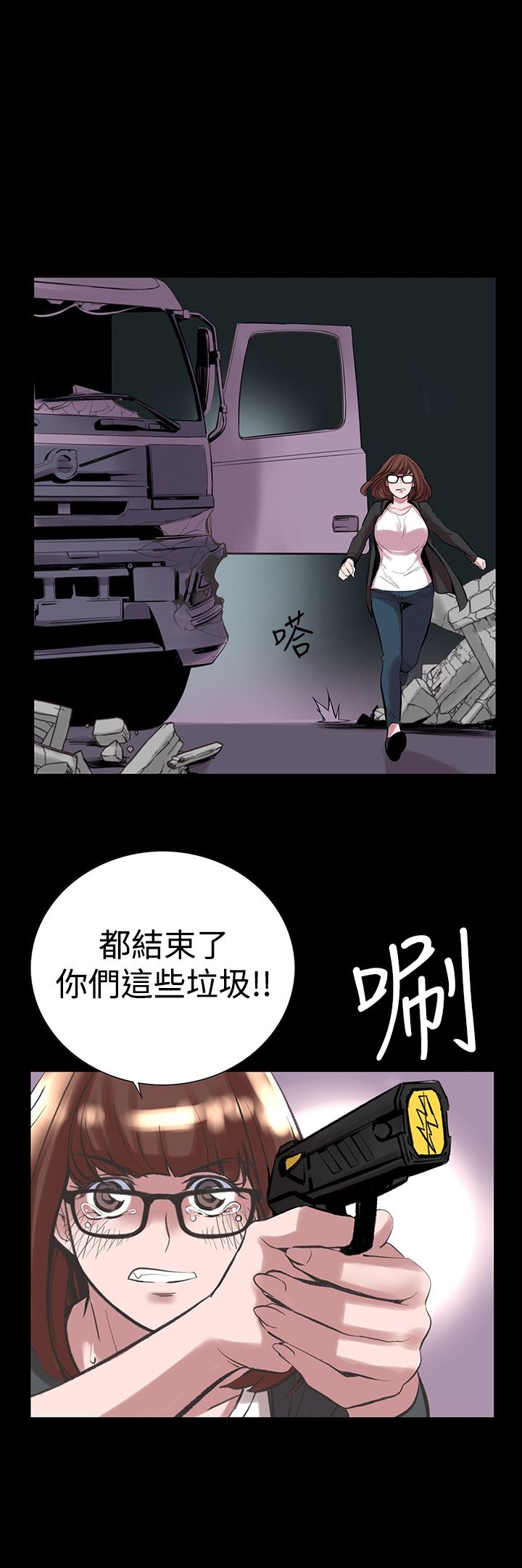 機密檔案Secret Folder 在线观看 第24話 漫画图片20