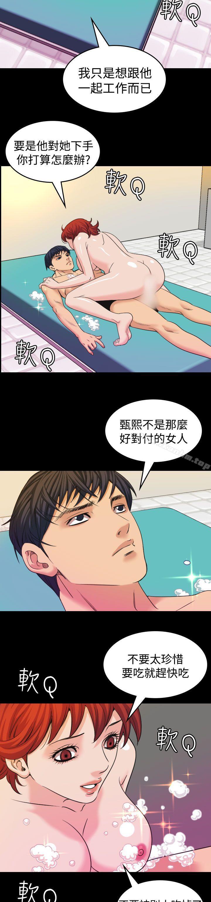 危險性賭註 在线观看 第17話 漫画图片2