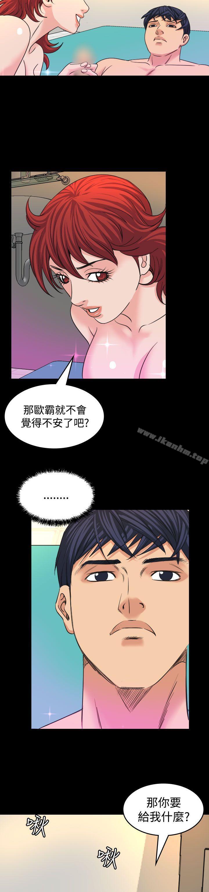 危險性賭註 在线观看 第17話 漫画图片6