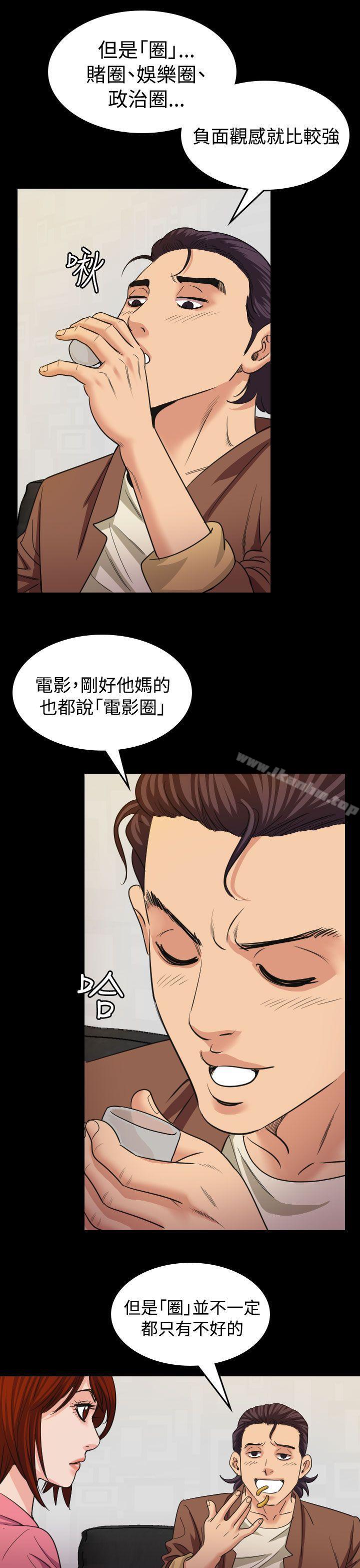 漫画韩国 危險性賭註   - 立即阅读 第17話第9漫画图片